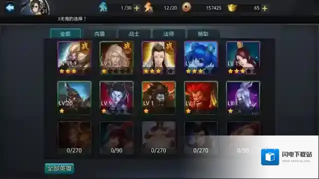 乱斗西游新手玩法有哪些