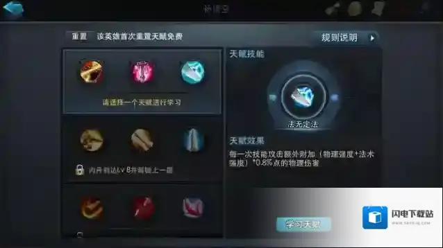 乱斗西游新手玩法有哪些