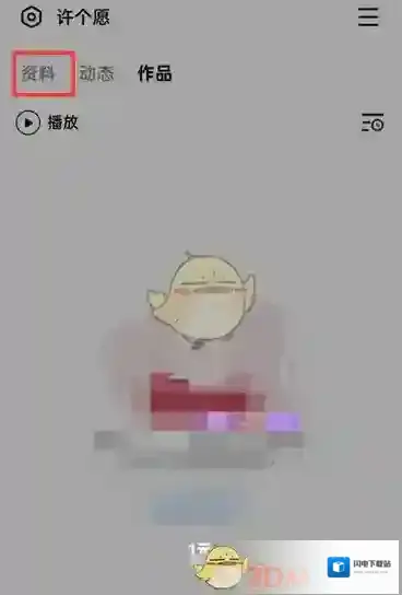 《全民k歌》铁粉榜查看方法