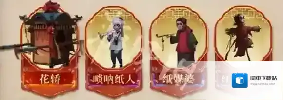 第五人格纸嫁衣联动时装多少钱-第五人格纸嫁衣联动皮肤价格