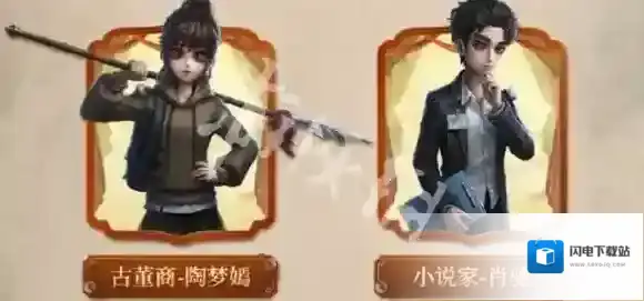 第五人格纸嫁衣联动时装多少钱-第五人格纸嫁衣联动皮肤价格