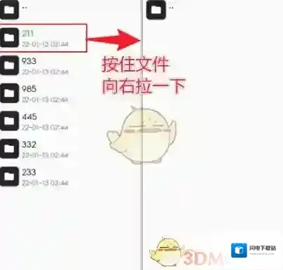《mt管理器》批量删除方法