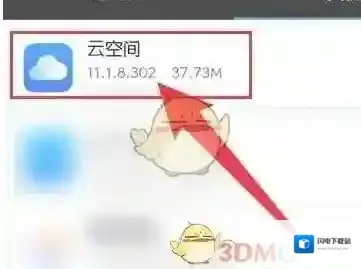 《mt管理器》提取安装包方法