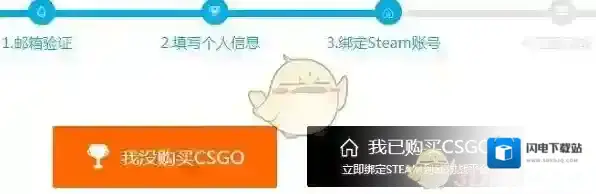 《5e对战平台》解绑steam教程