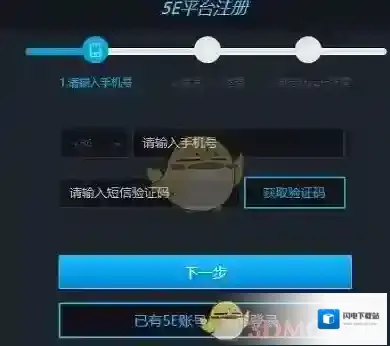 《5e对战平台》解绑steam教程