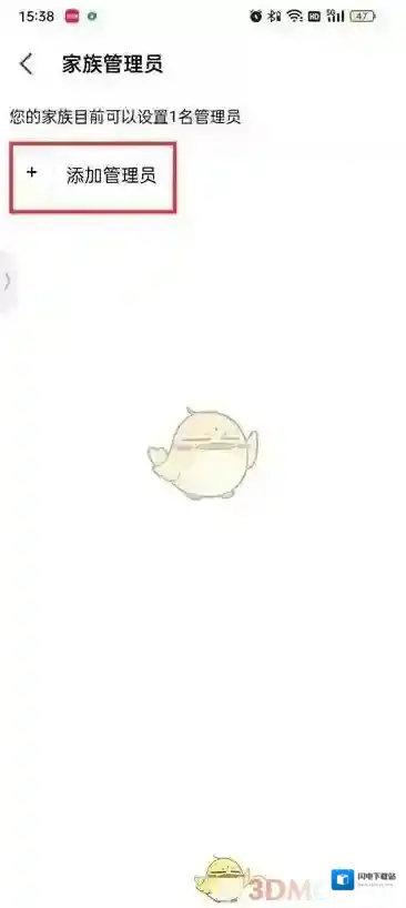 《全民k歌》家族管理员设置方法