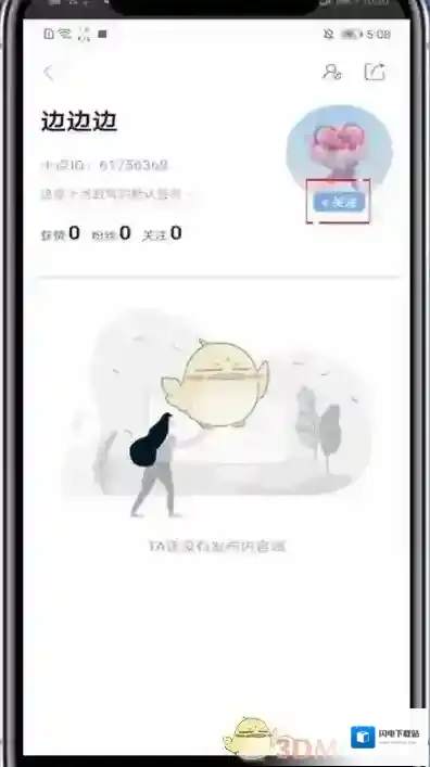 《十点读书》添加好友方法