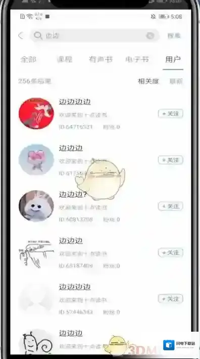 《十点读书》添加好友方法