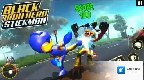 黑铁英雄火柴人