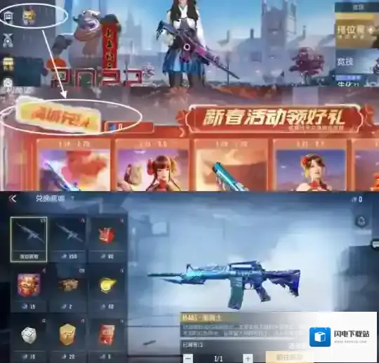 CF手游早春福利活动介绍 CF手游职场灵狐者3月签到