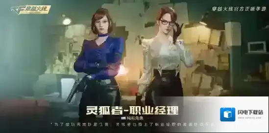 CF手游早春福利活动介绍 CF手游职场灵狐者3月签到