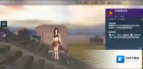 妄想山海夫诸进化丹怎么拿?妄想山海夫诸进化丹获得方法