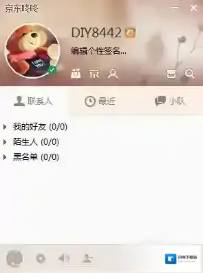 《京东咚咚》使用方法教程