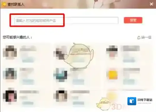 《京东咚咚》使用方法教程