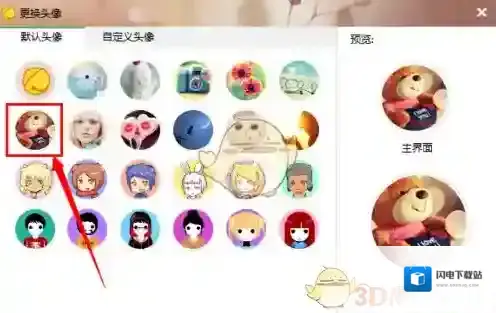 《京东咚咚》使用方法教程