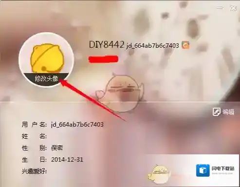 《京东咚咚》使用方法教程