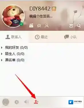 《京东咚咚》使用方法教程