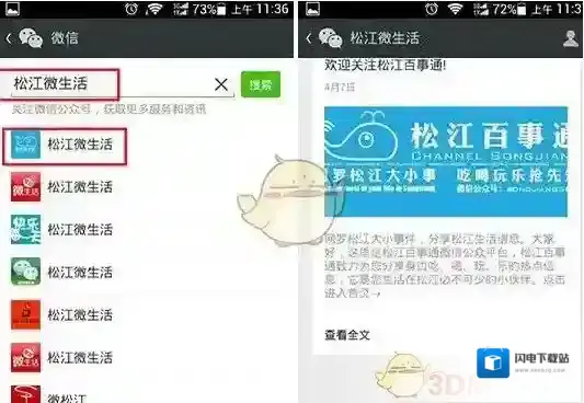 《微信》加V头像制作方法教程