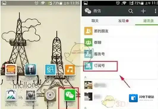《微信》加V头像制作方法教程