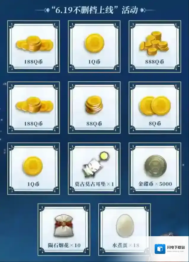 《最终幻想14:水晶世界》不删档预下载开启,心悦俱乐部下载注册赢888Q币,领专属好礼