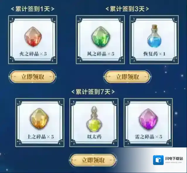 《最终幻想14:水晶世界》不删档预下载开启,心悦俱乐部下载注册赢888Q币,领专属好礼