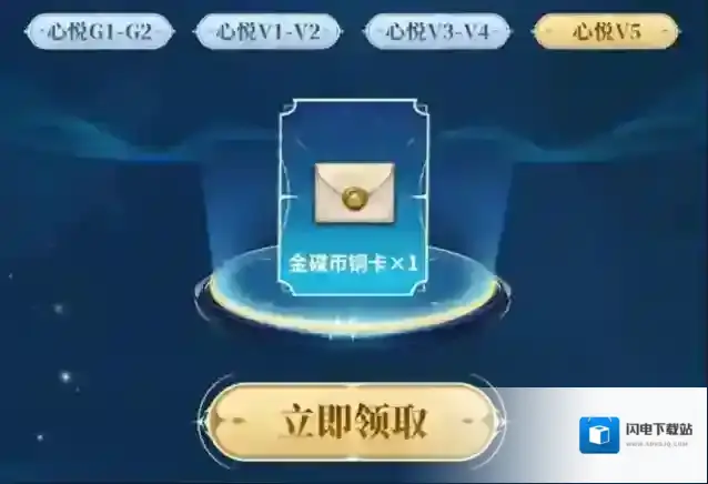 《最终幻想14:水晶世界》不删档预下载开启,心悦俱乐部下载注册赢888Q币,领专属好礼