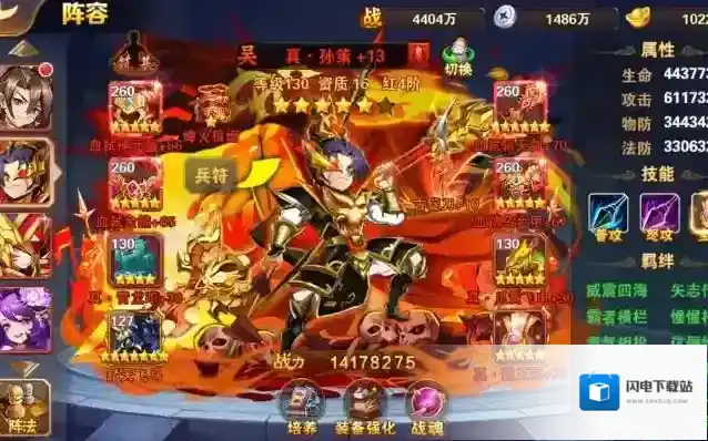 放开那三国3孙策怎么获得