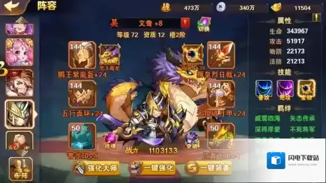 放开那三国3孙策怎么获得