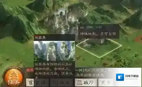 三国志战略版怎么找到自己