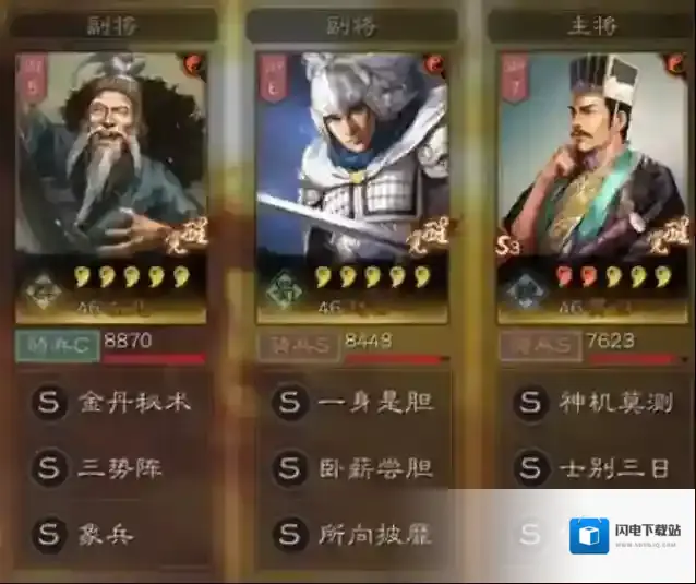 三国志战略版怎么找到自己