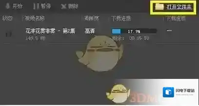 《PPTV聚力》删除本地缓存视频的方法介绍