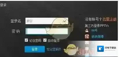 《PPTV聚力》删除本地缓存视频的方法介绍