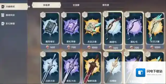 原神七圣召唤绪风之拥怎么样 怎么才能获得