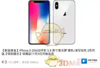 《拼多多》iPhoneX0元拼团是真的吗?活动规则说明