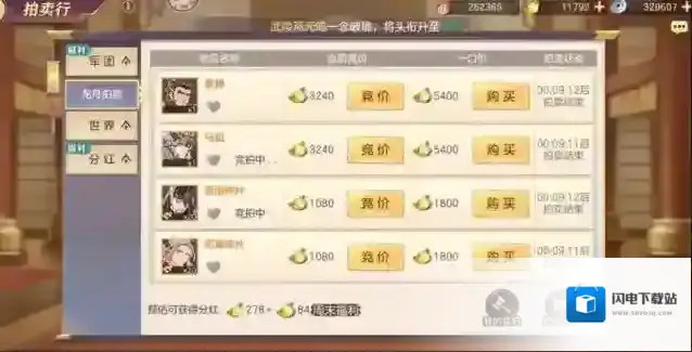 三国志幻想大陆元宝抽卡亏吗 元宝性价比最高用途