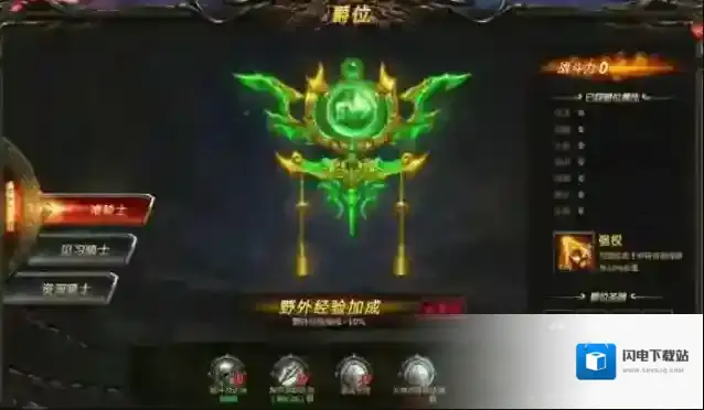 帝国战纪爵位升级材料