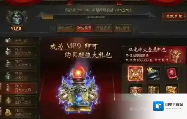 帝国战纪爵位升级材料