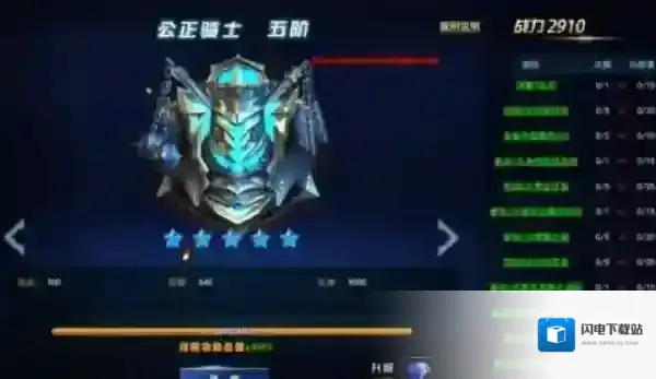 帝国战纪爵位升级材料