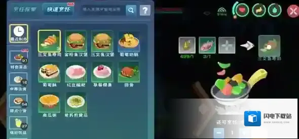 创造与魔法日式料理怎么制作