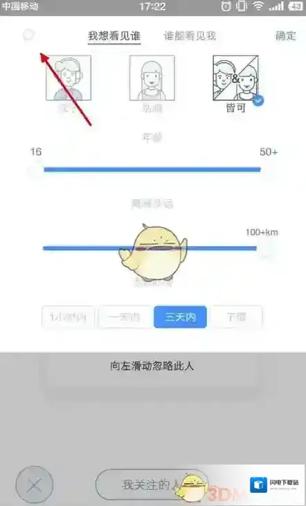 《如故》添加好友方法说明介绍