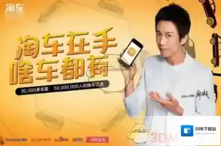 《淘车》相关功能优势介绍
