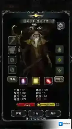 地下城堡2平民月阶转职建议