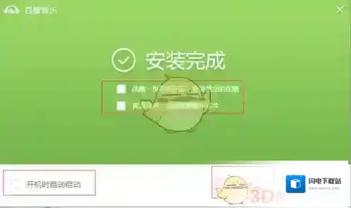 《百度音乐》安装到电脑方法介绍