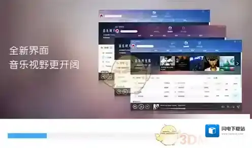 《百度音乐》安装到电脑方法介绍