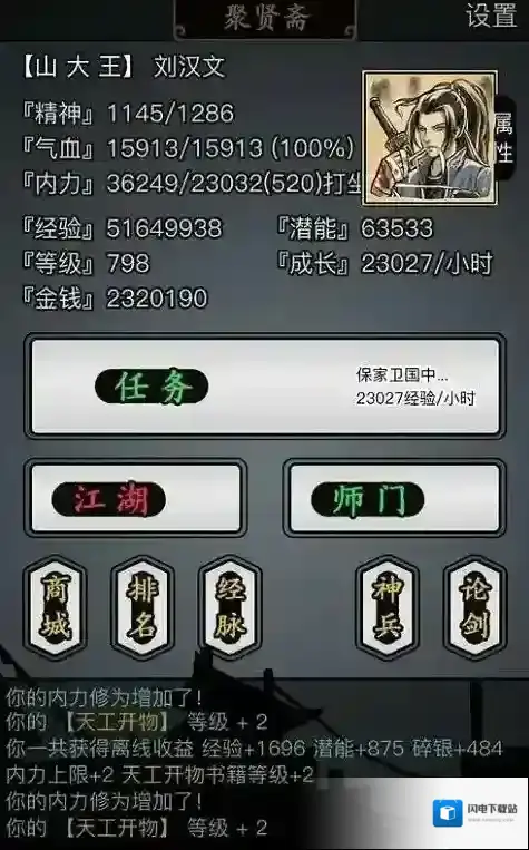 放置江湖如何开启神兵系统 神兵制作材料详解