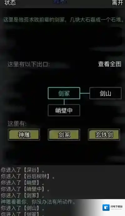放置江湖如何开启神兵系统 神兵制作材料详解