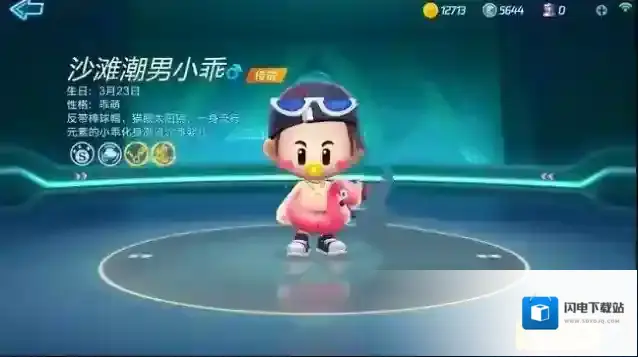 跑跑卡丁车夏日狂飙用氮气刷奖励解析