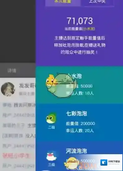 《触手tv》抢泡泡方法说明介绍