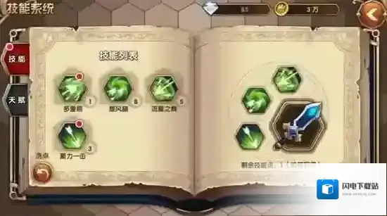 艾尔战记雷文技能 雷文加点方案有哪些