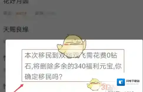 《派派》移民方法说明介绍